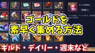 伝説対決 全エンチャントの種類と効果まとめ Arena Of Valor