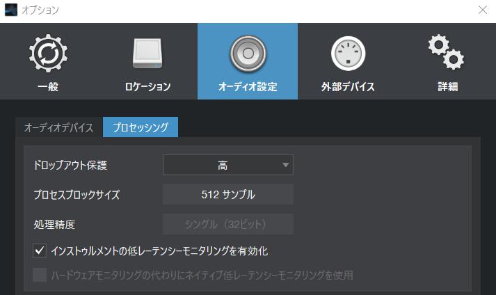 Studiooneで急に爆音のようなノイズが出たときの対処法は