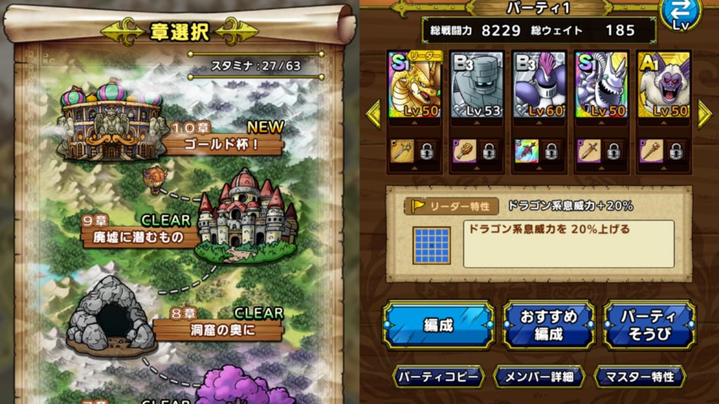 ドラゴンクエストタクト Vsにじくじゃくまでにかかる時間は 攻略 21年5月19日