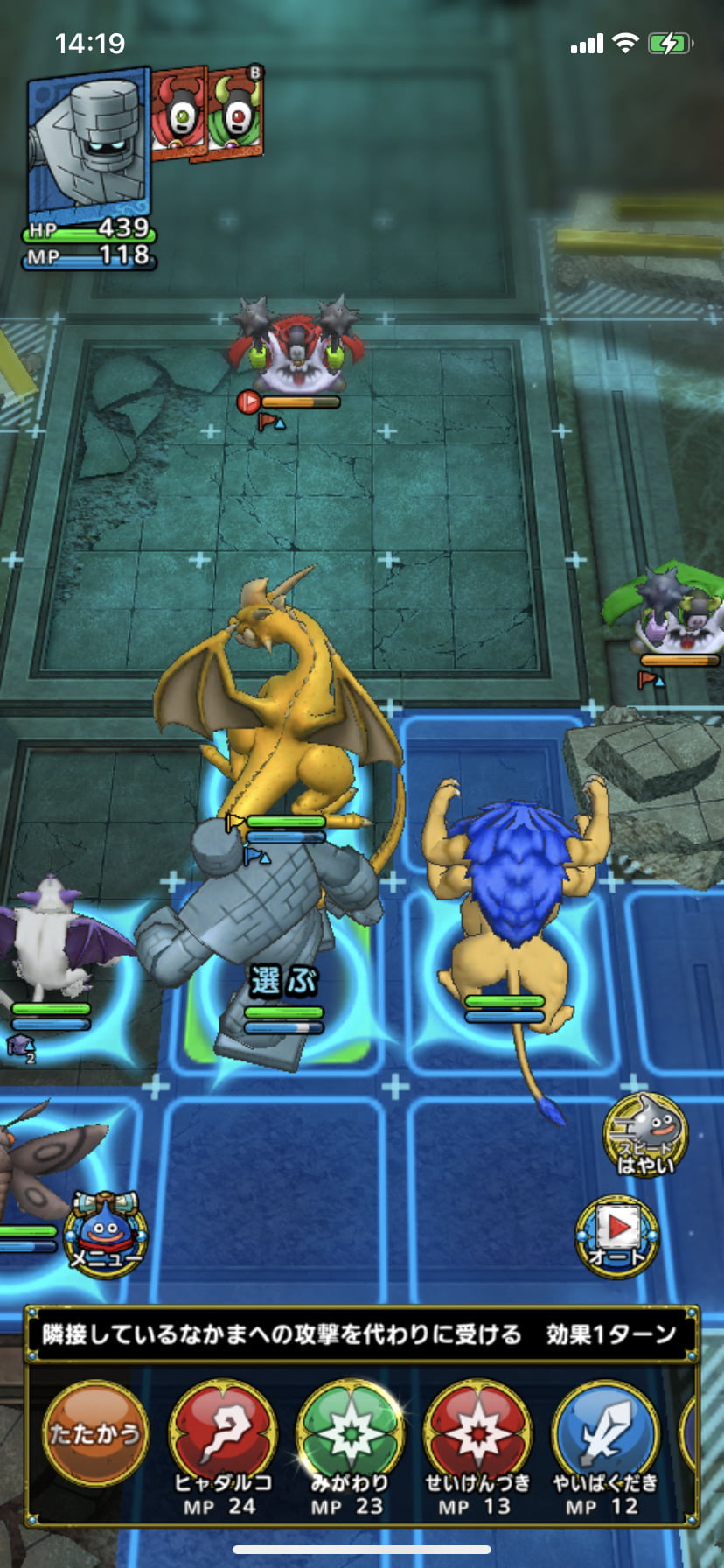 ドラクエタクト Vsあくま神官を攻略していく パーティ紹介 21年5月日