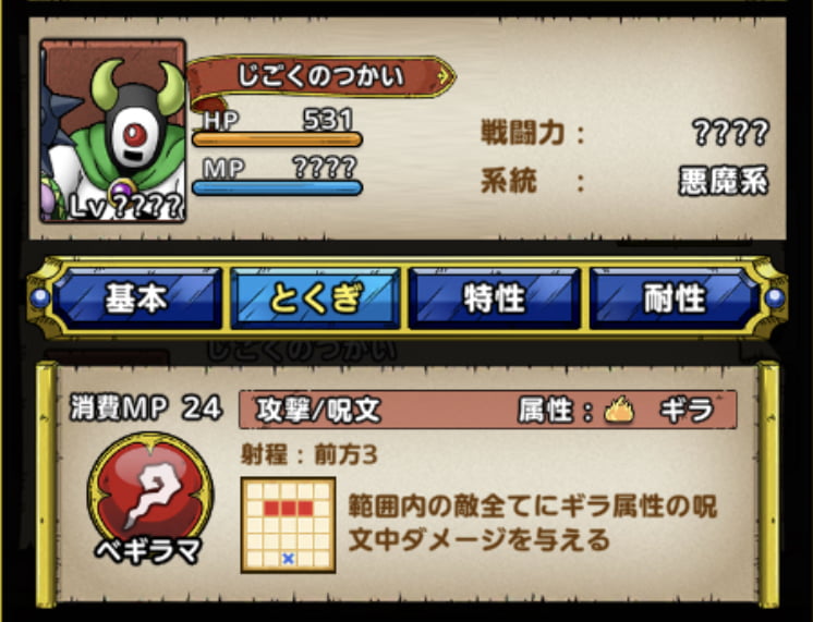 ドラクエタクト Vsあくま神官を攻略していく パーティ紹介 21年5月日