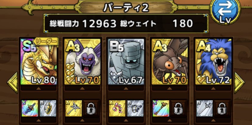 ドラクエタクト Vsあくま神官を攻略していく パーティ紹介 21年5月日