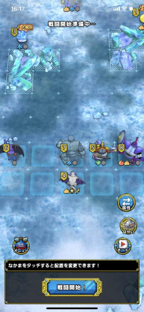 ドラクエタクト Vsキラーマシンを攻略していく パーティ紹介 21年5月18日