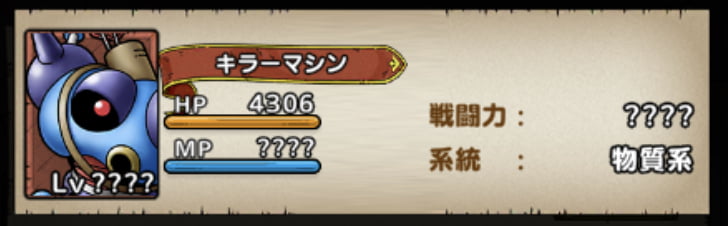 ドラクエタクト Vsキラーマシンを攻略していく パーティ紹介 21年5月18日
