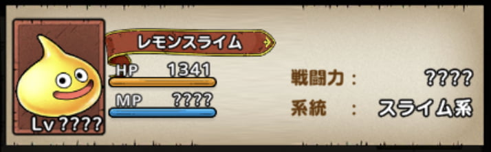 ドラクエタクト Vsキラーマシンを攻略していく パーティ紹介 21年5月18日