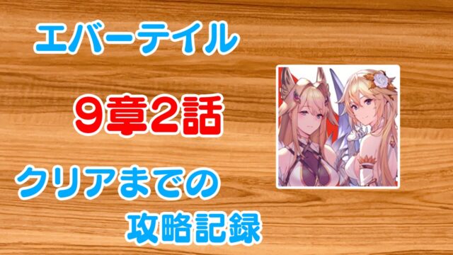 Re ステージ プリズムステップ Ipp12万を目指して攻略 21年5月18日 Re ステージ プリズムステップ Ipp12万を目指して攻略 21年5月18日