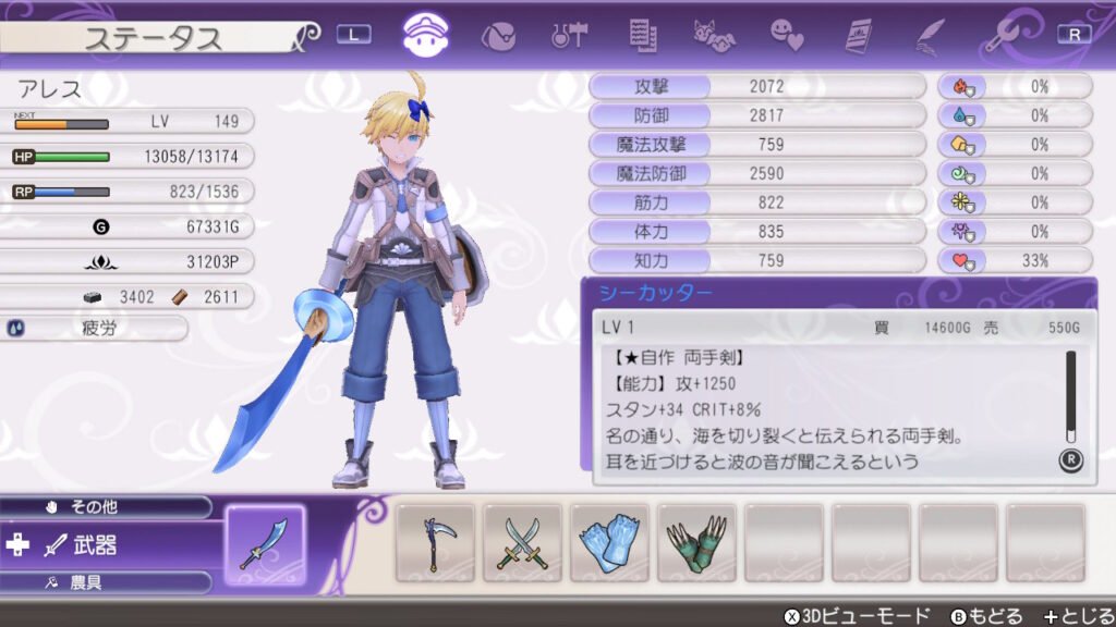 ルーンファクトリー５ リグバースの迷宮5 10fまでを攻略