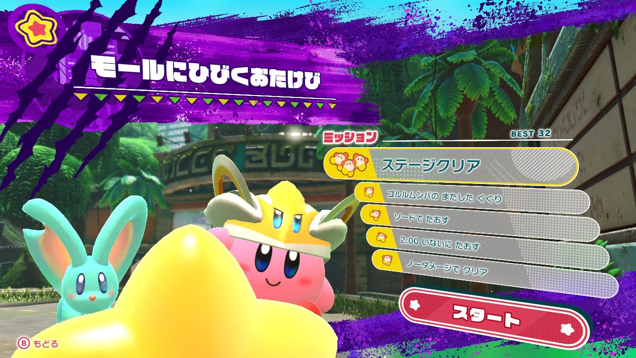 星のカービィディスカバリー 全ボスミッション一覧 攻略法 星のカービィディスカバリー 全ボスミッション一覧 攻略法